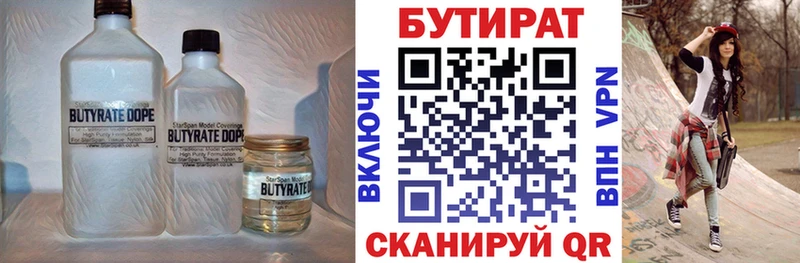БУТИРАТ BDO 33%  закладки  Хвалынск 