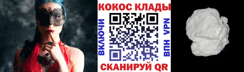KRAKEN ССЫЛКА  что такое наркотик  Хвалынск  Кокаин VHQ 