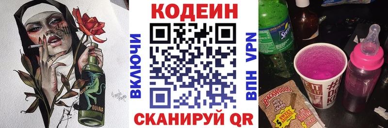 Codein Purple Drank  наркота  Хвалынск 