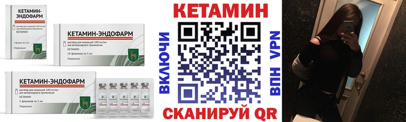 Кетамин ketamine  как найти закладки  Хвалынск 