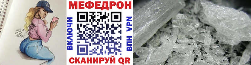 МЯУ-МЯУ mephedrone  Хвалынск 