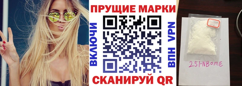 Марки NBOMe 1,8мг  Хвалынск 